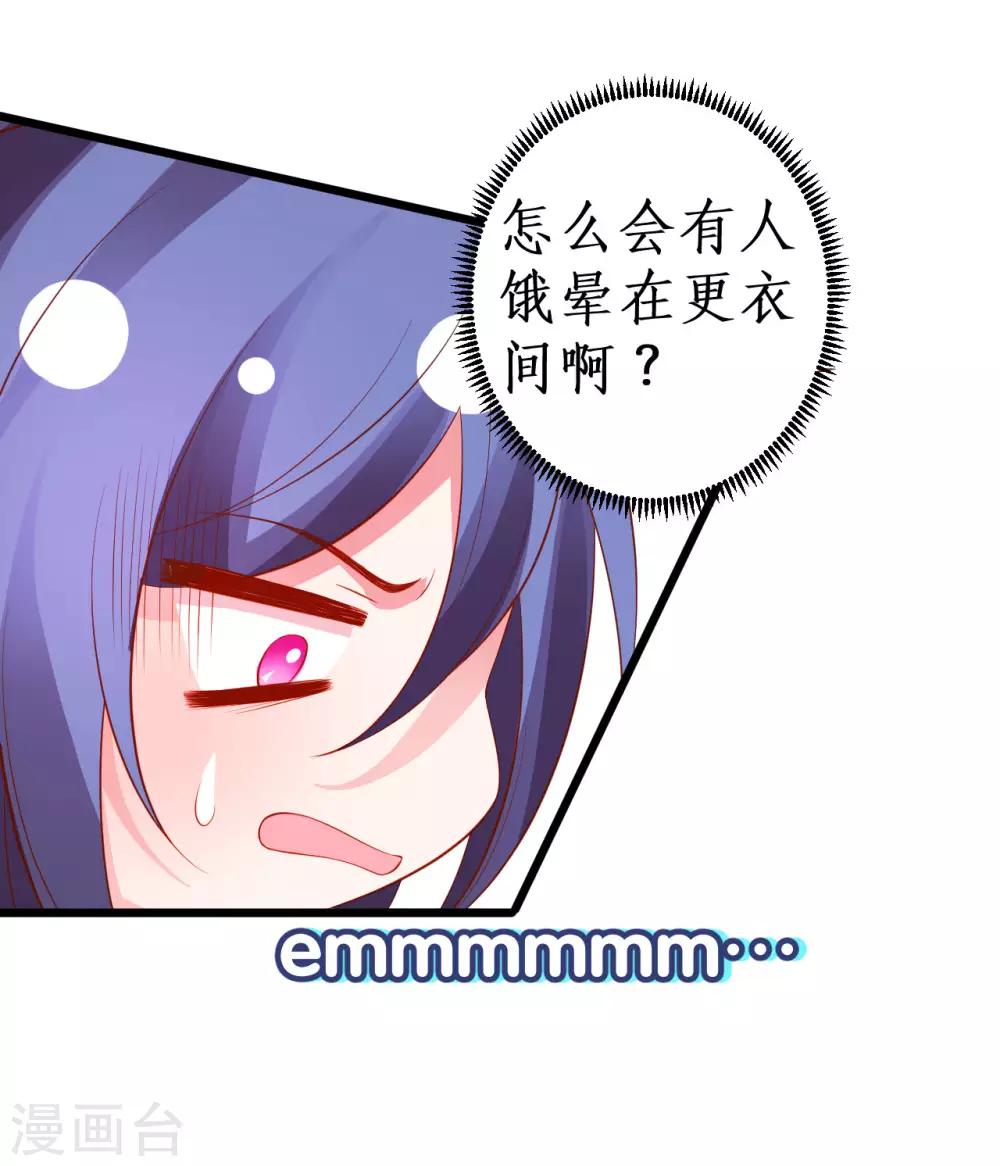 第81话 更衣室的神秘裸男？！14