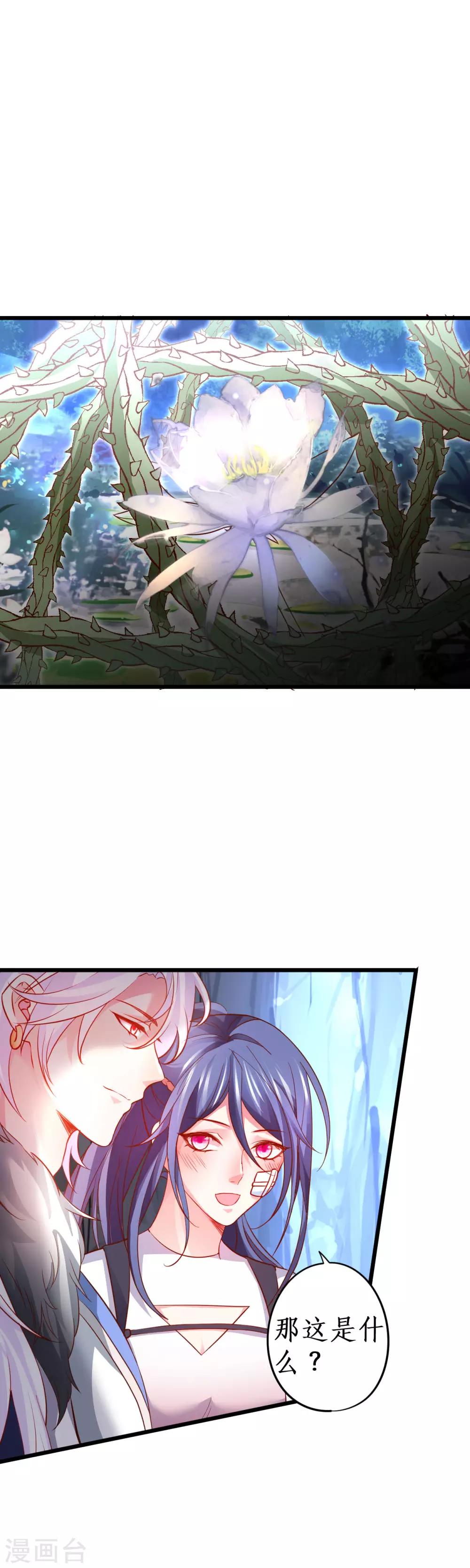 第58话 前世今生的纠缠！14