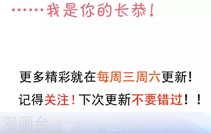 第56话 秘境被强吻？！45
