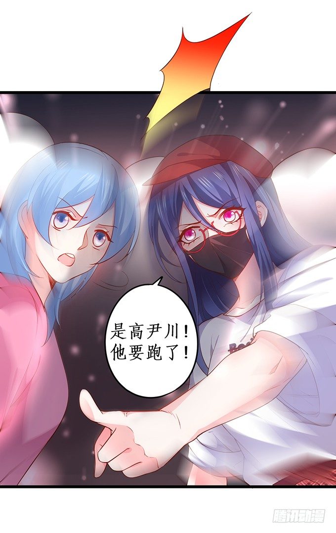 高尹川滚出娱乐圈！（双更福利35