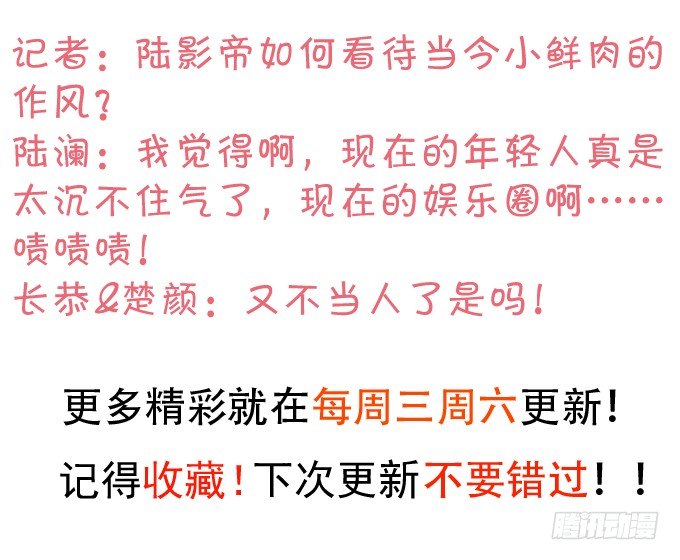 危难中的我只爱你（今日双更！51
