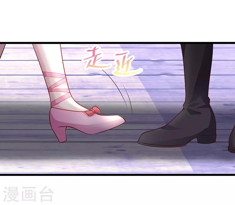 第74话 一吻定情3