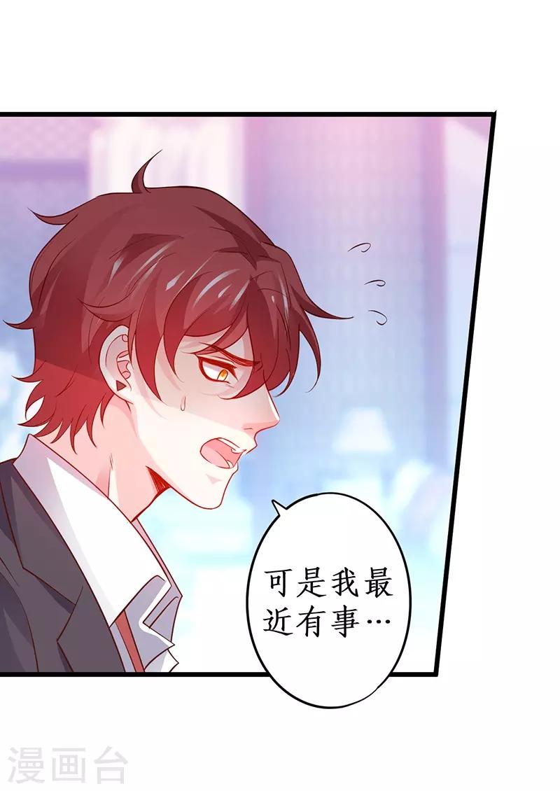 第70话 男人的嘴，骗人的鬼！16