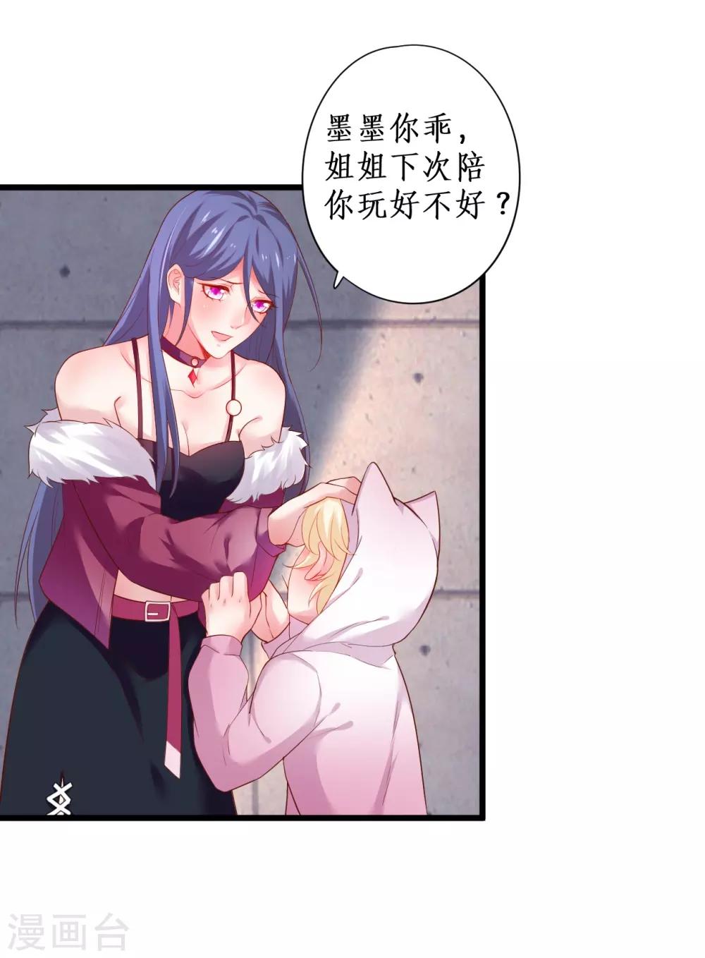 第100话 那个女人！3