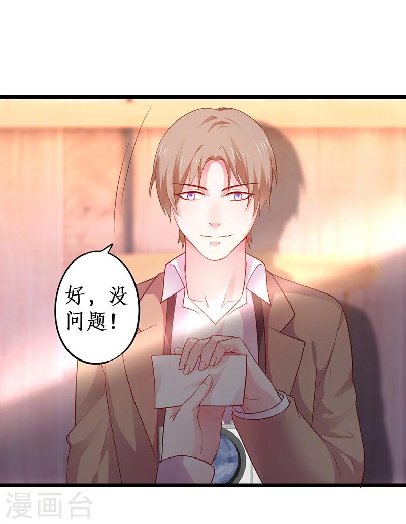 第34话 不看看我给你准备的惊喜吗？~14