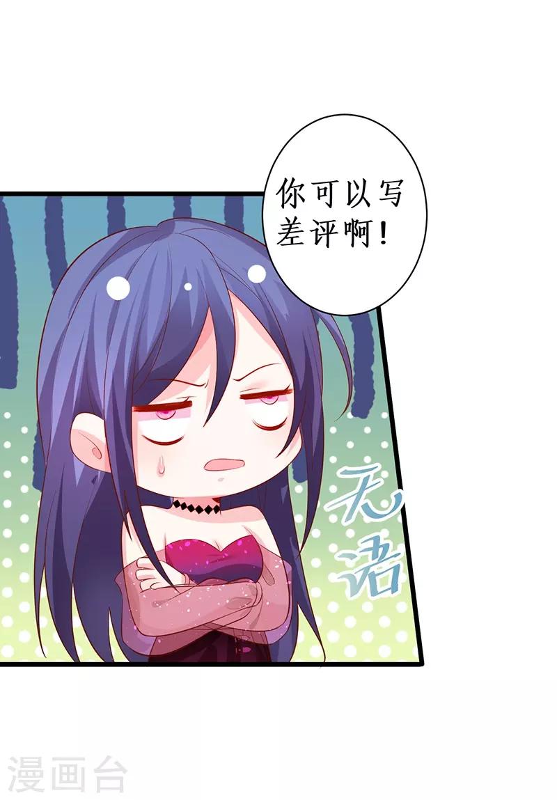 第82话 颜值即正义！！20