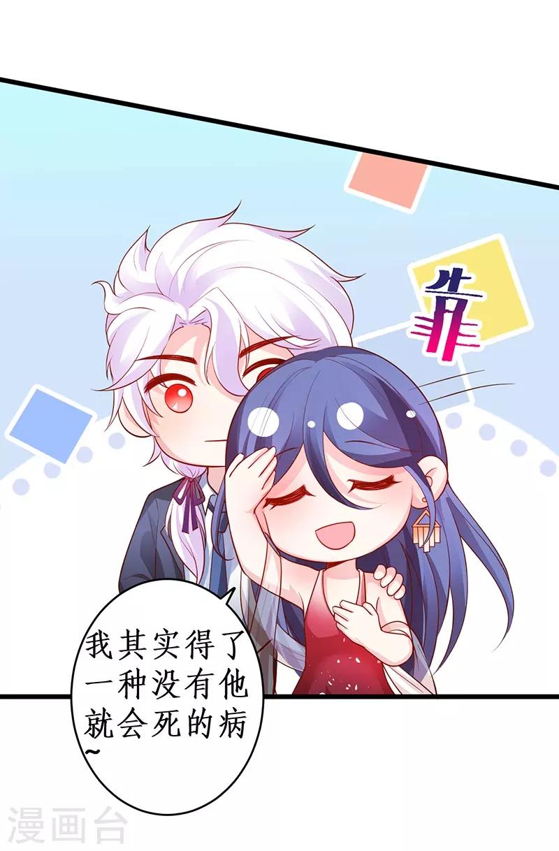 第69话 霸气救妻！高调恩爱~19