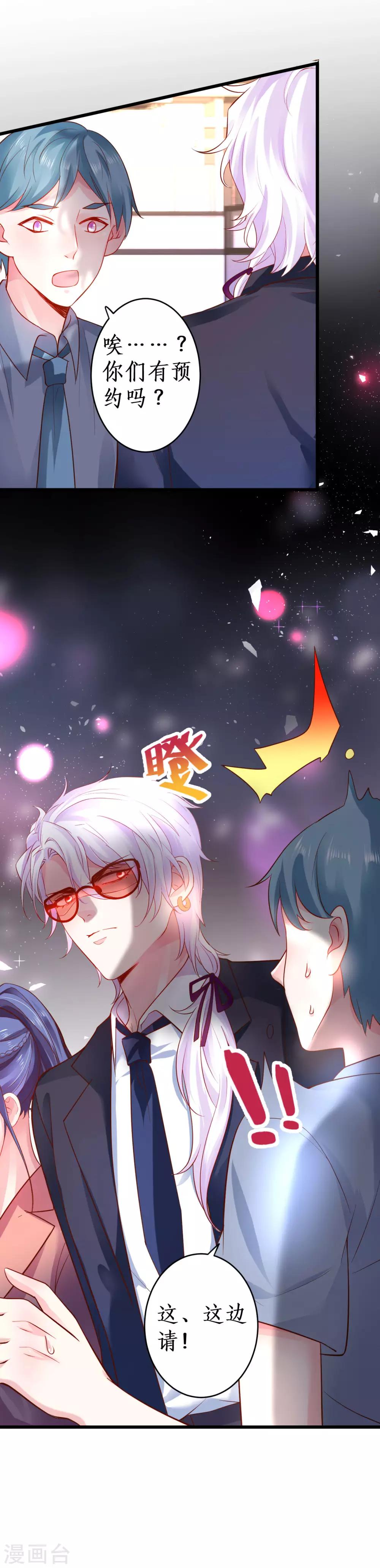 第71话 电梯play的诱惑~19