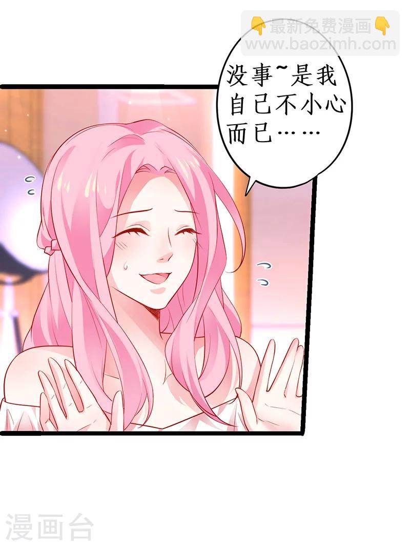 第45话 害我毁容的就是你！8