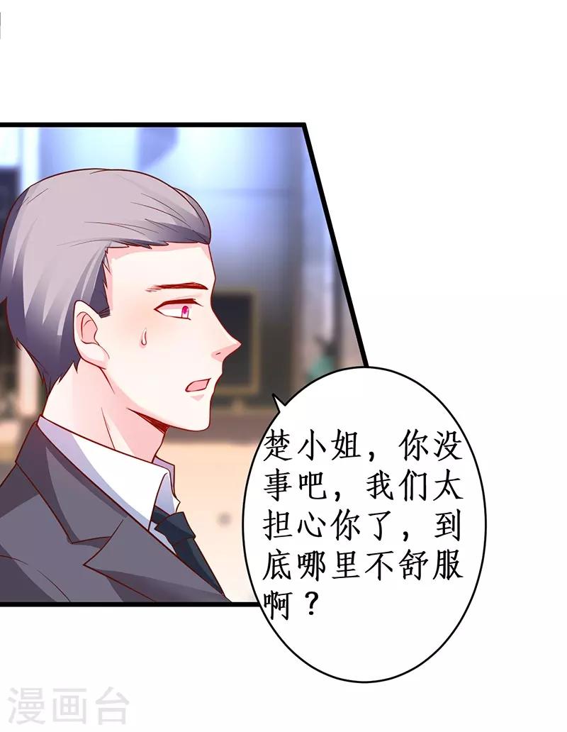 第69话 霸气救妻！高调恩爱~17