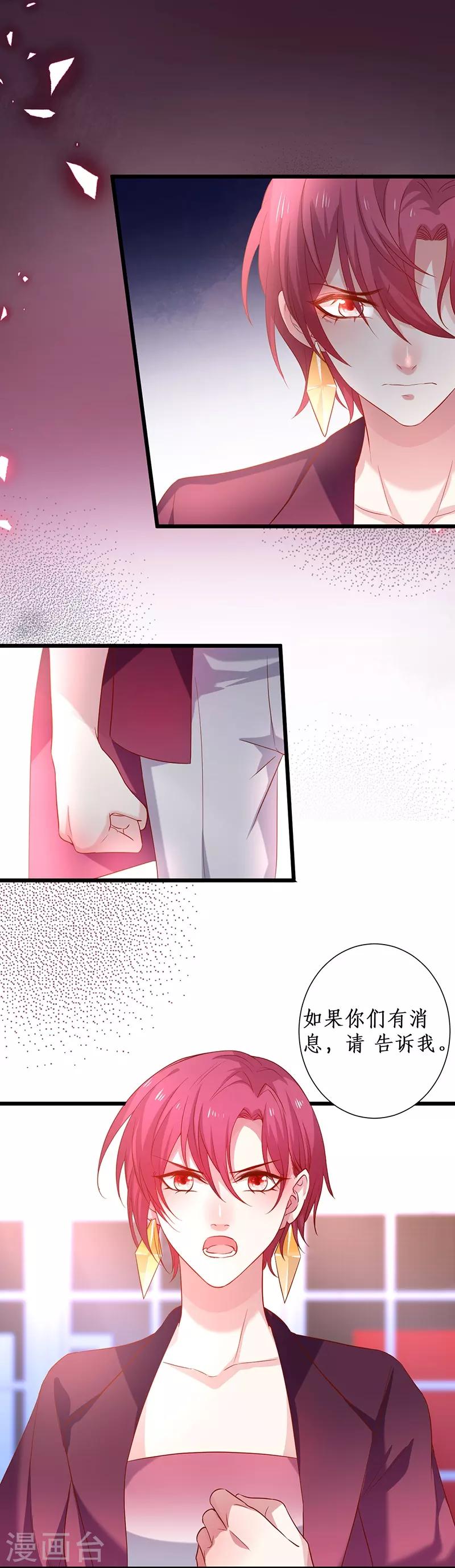 第95话 不要忘记你的目的！17