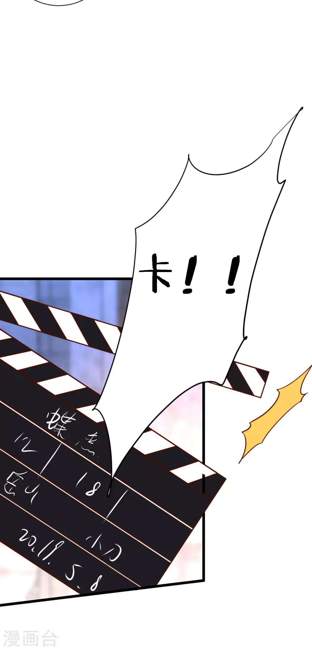 第80话 影后的实力！18