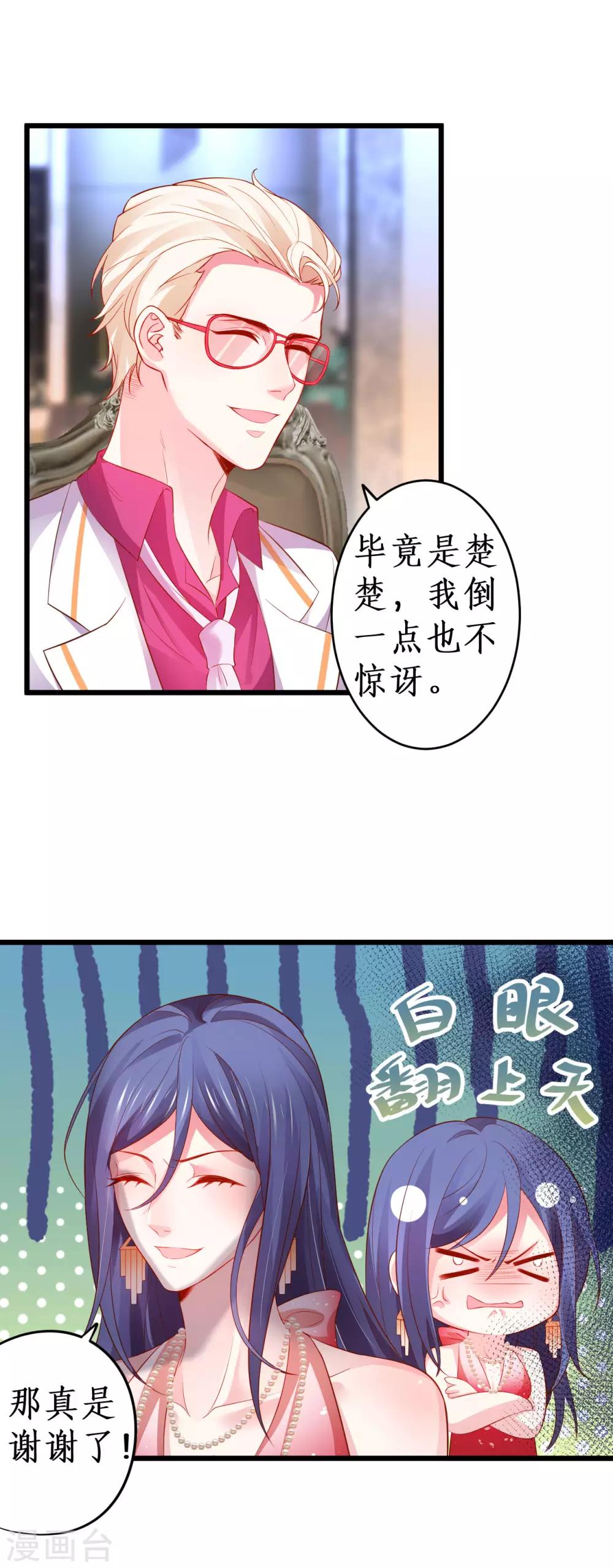 第68话 危机四起！1