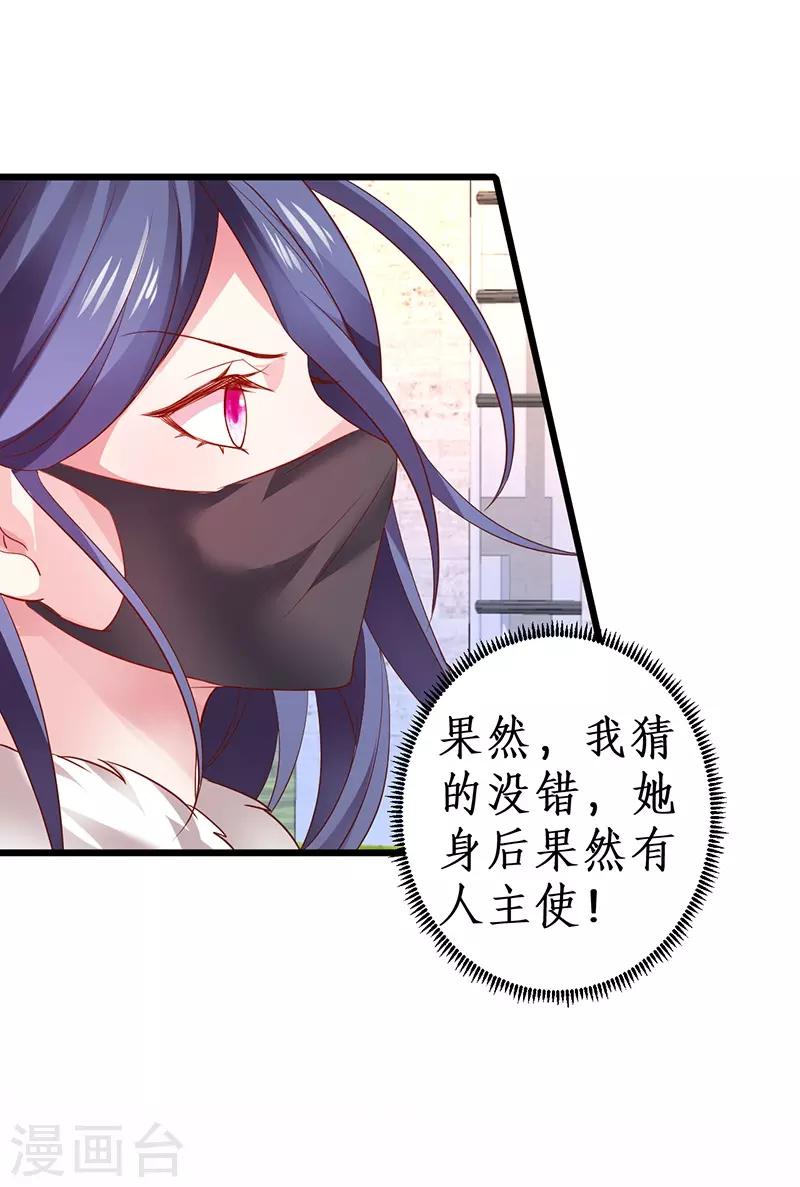 第52话 我终于把你踩在脚下了！37