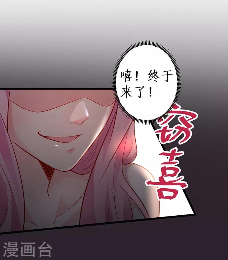 第50话 高爽！楚颜大仇得报！8