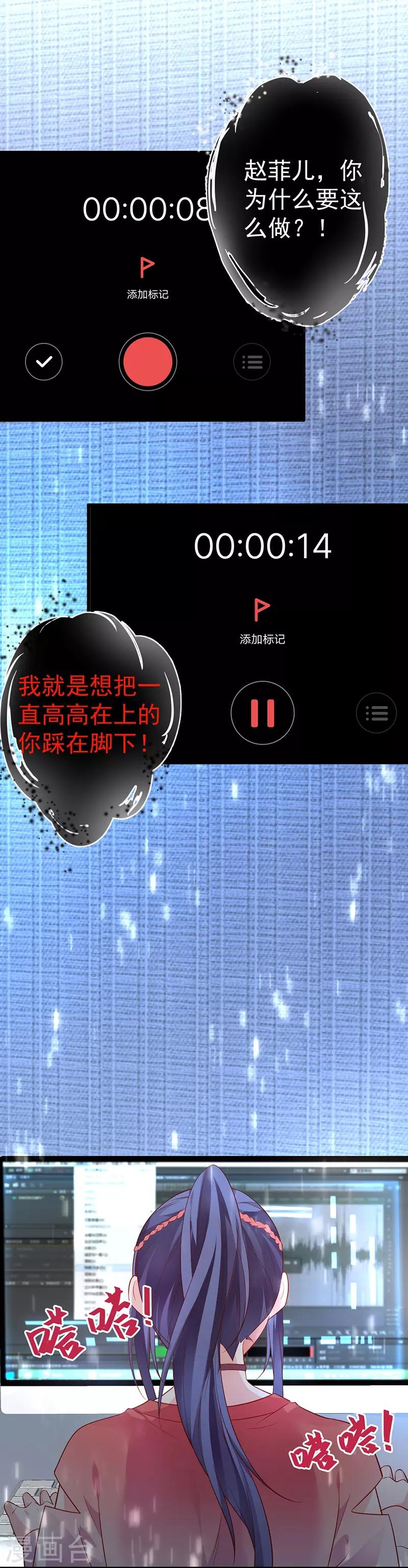 第51话 高能！赵菲儿毁容！0