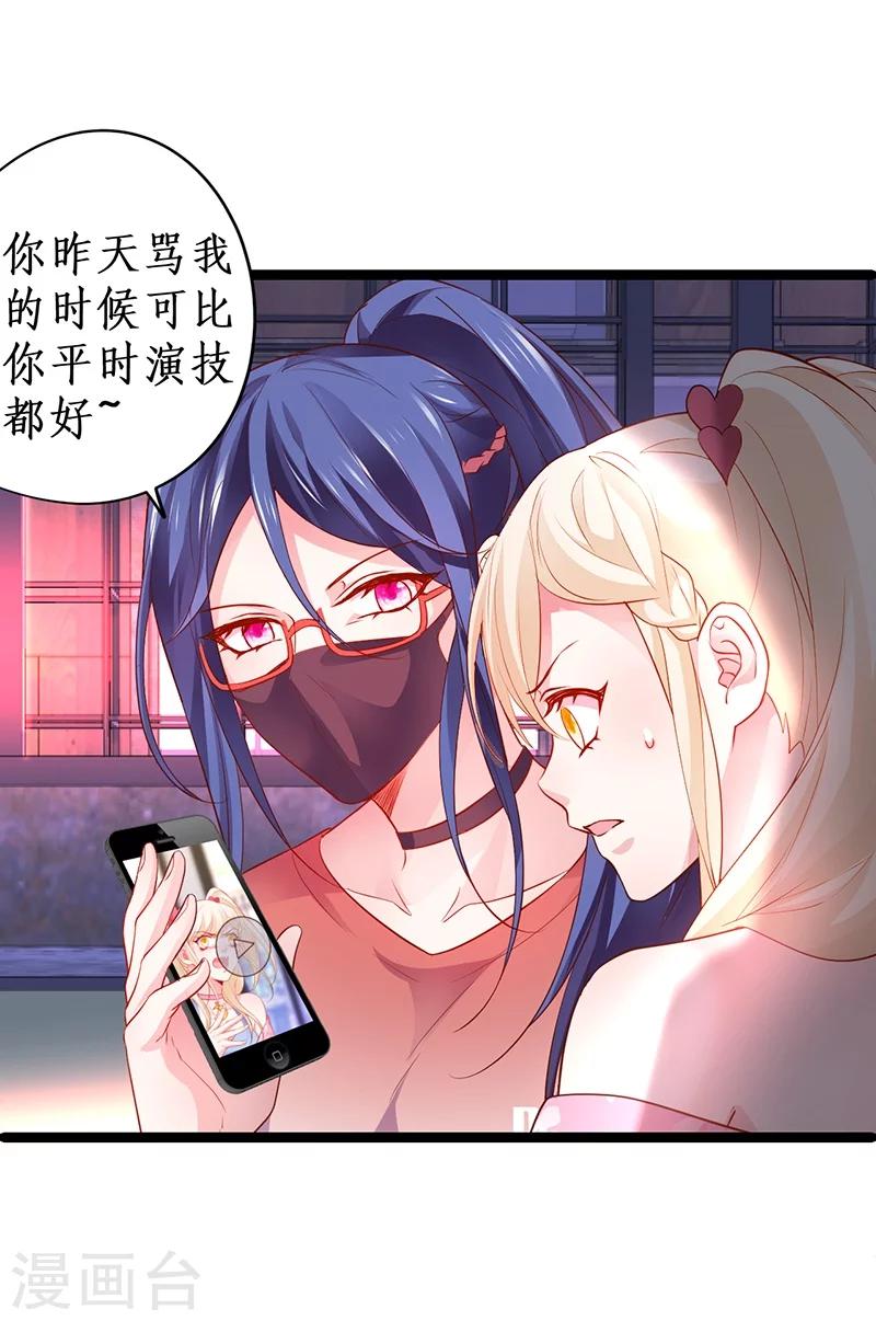 第34话 不看看我给你准备的惊喜吗？~29