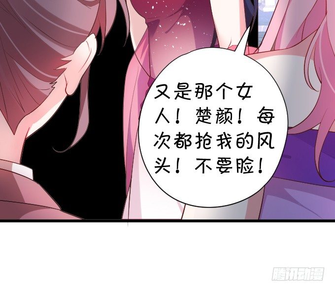 前男友影帝上线！楚颜危机！8