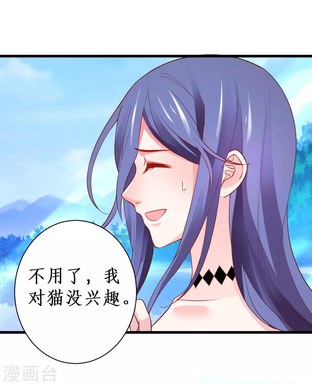 第87话 家有忠犬小狼狗~嗷呜！32