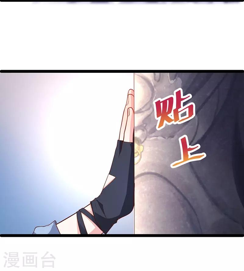 第56话 秘境被强吻？！18