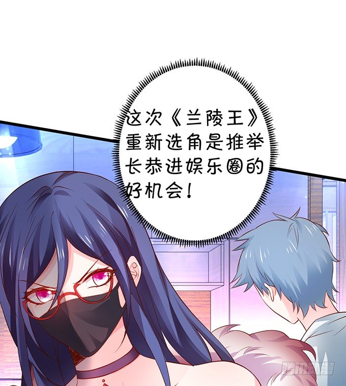 我是高长恭！兰陵王本王！6