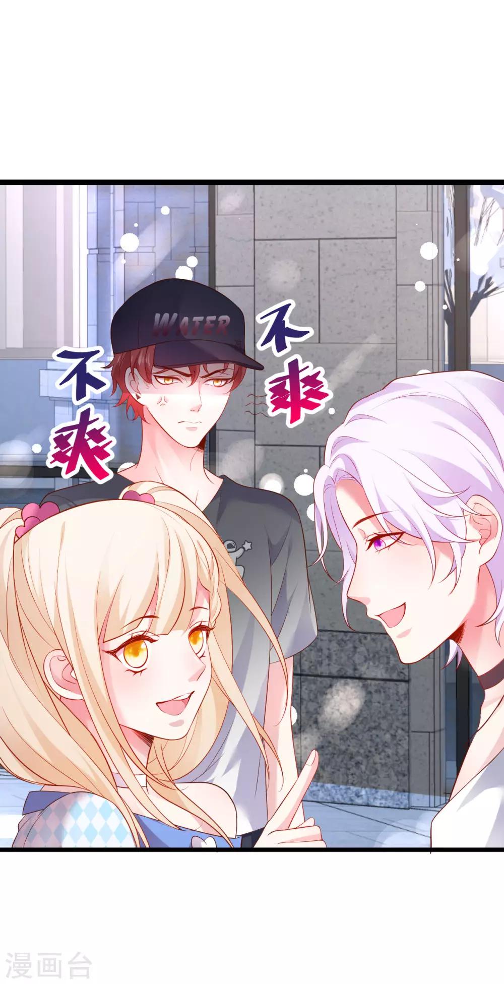 第65话 难道我喜欢她？29