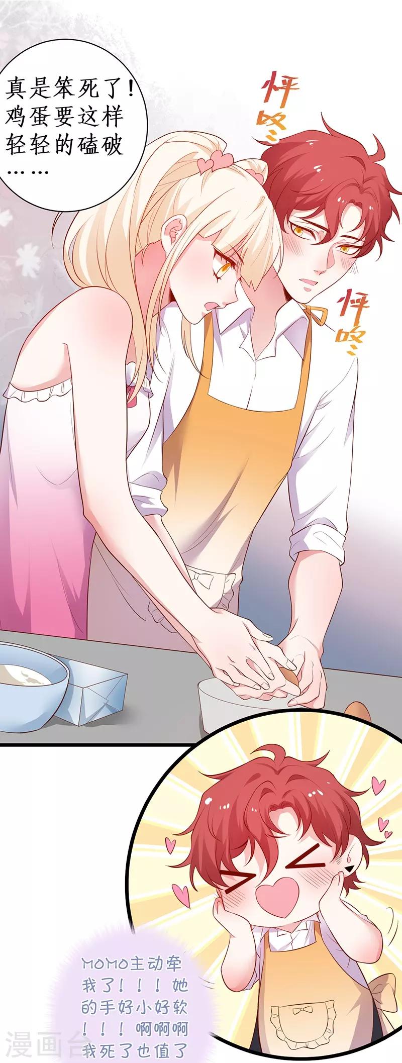 第91话 “情敌”23