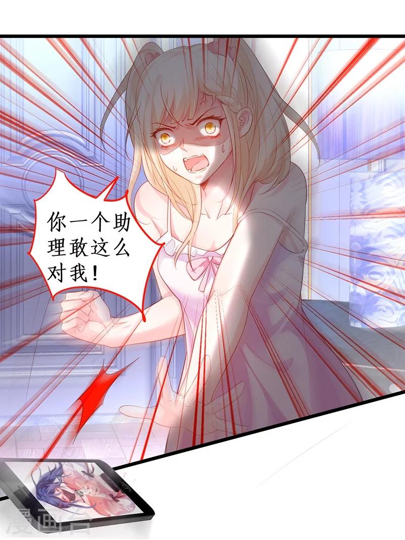第35话 颜儿你想摸哪里都可以~28