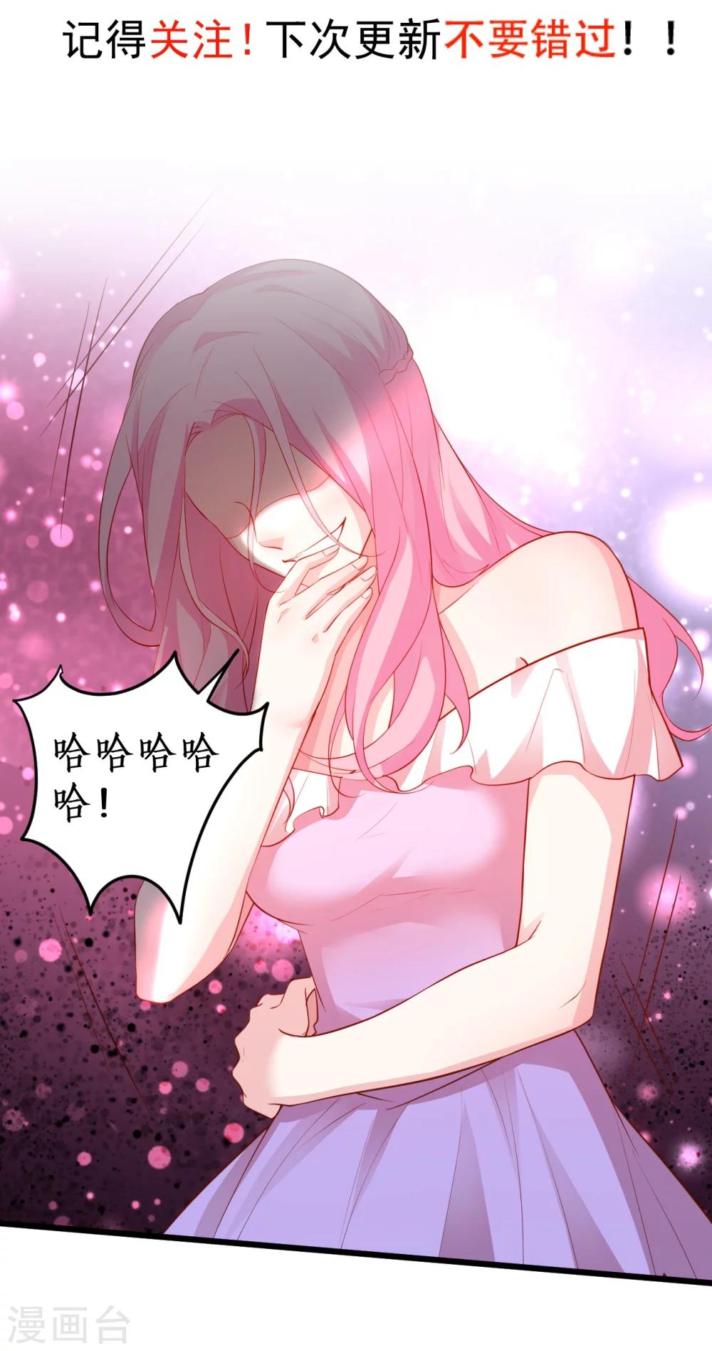 第38话 赵菲儿发现楚颜真颜！50