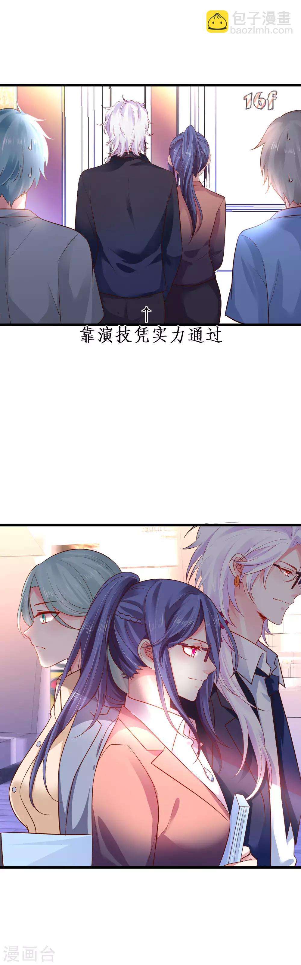 第71话 电梯play的诱惑~20