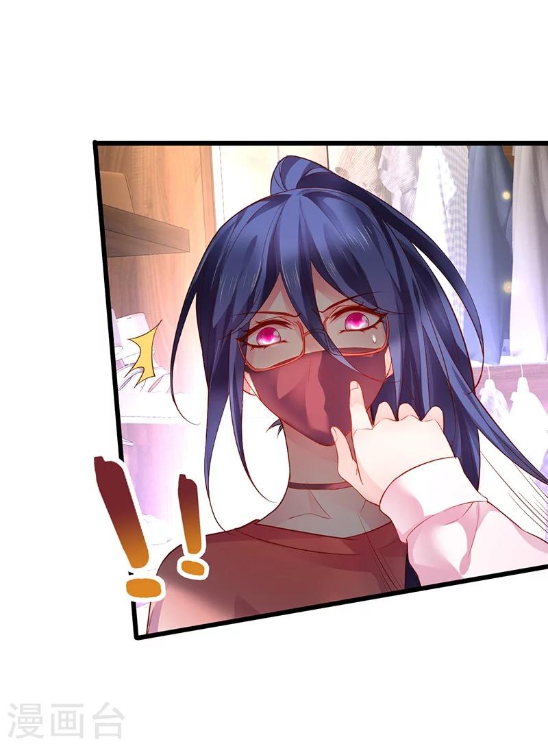 第33话 你的口罩我摘定了！1