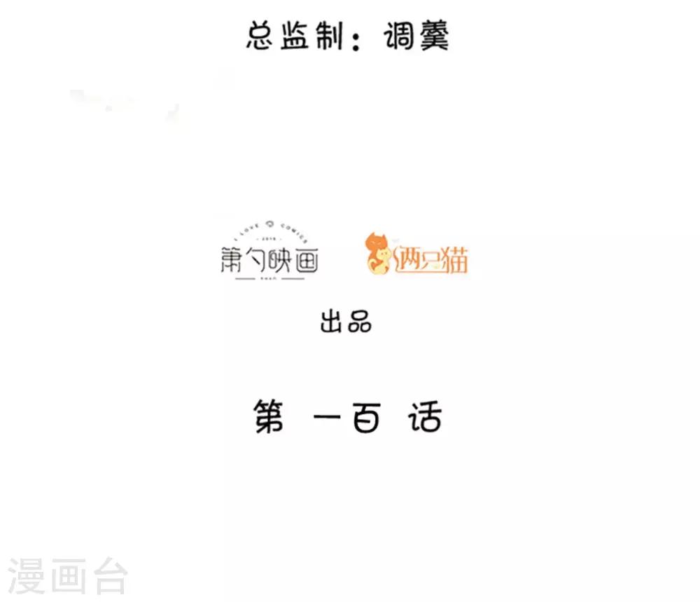 第100话 那个女人！1