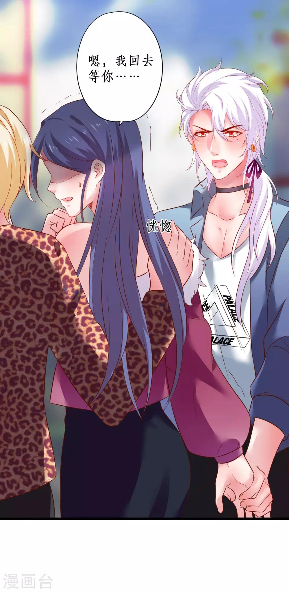 第100话 那个女人！21
