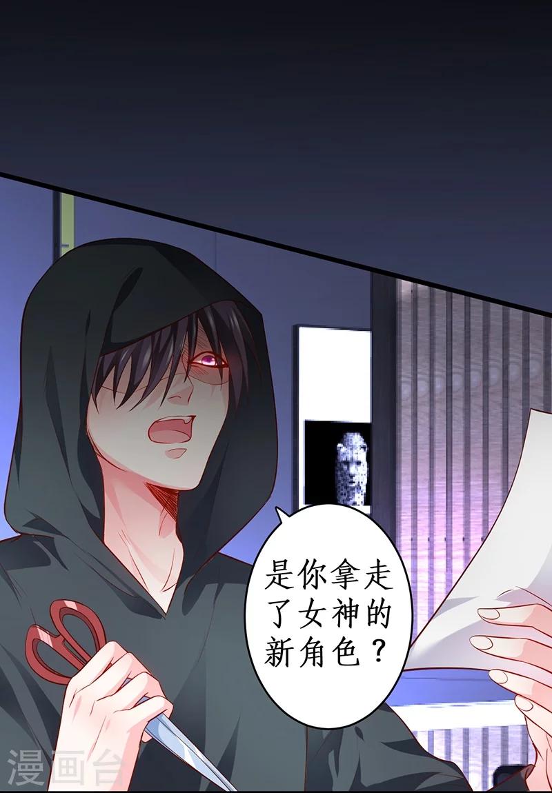 第44话 颜儿教我演亲密戏吧~3