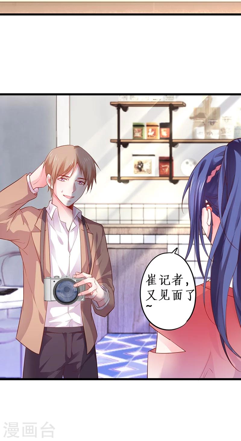 第34话 不看看我给你准备的惊喜吗？~11