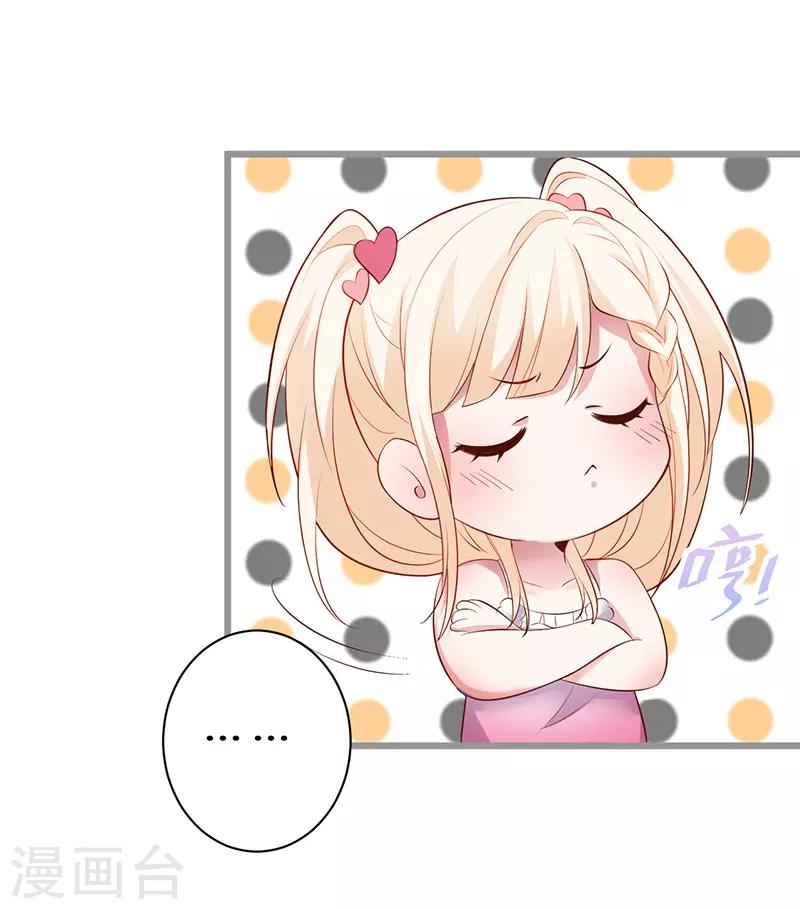 第91话 “情敌”31