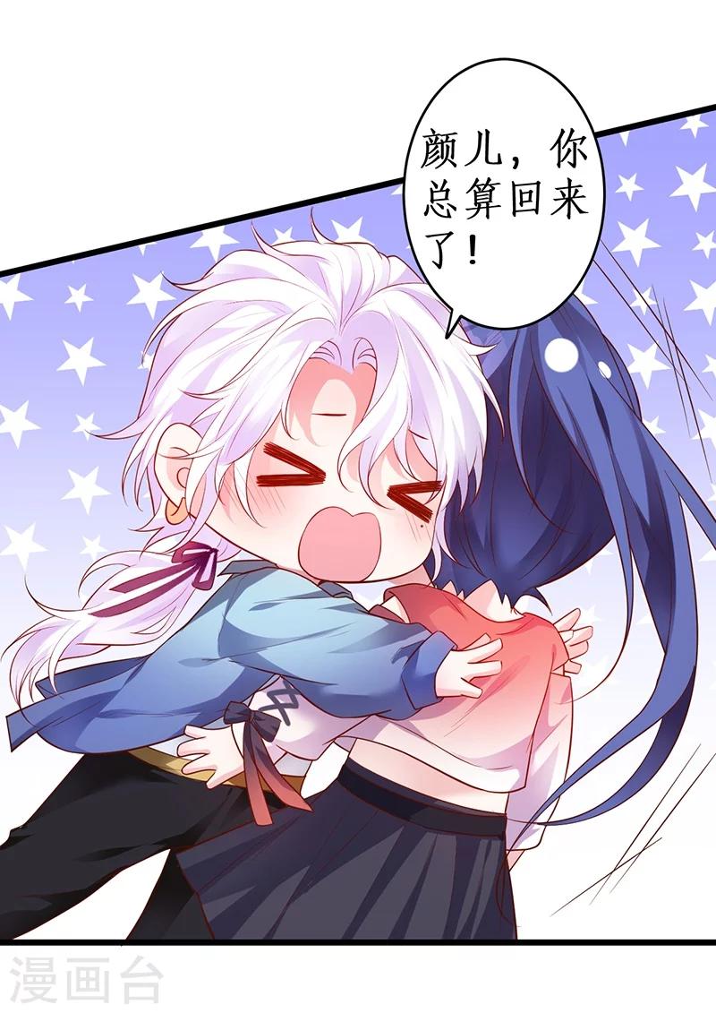第44话 颜儿教我演亲密戏吧~32