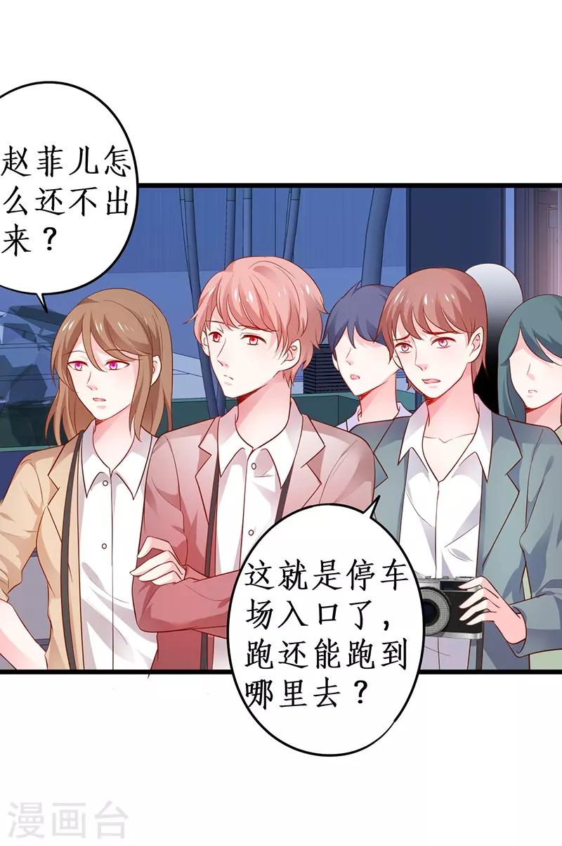 第51话 高能！赵菲儿毁容！7