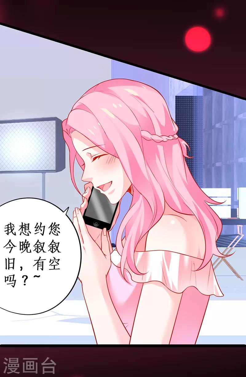 第46话 鱼儿上钩了~38