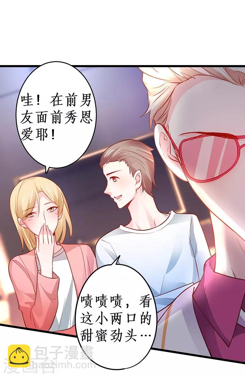 第69话 霸气救妻！高调恩爱~26