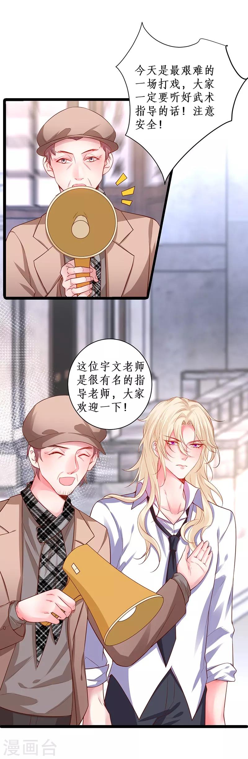第96话 对你，我终究是做不到……28