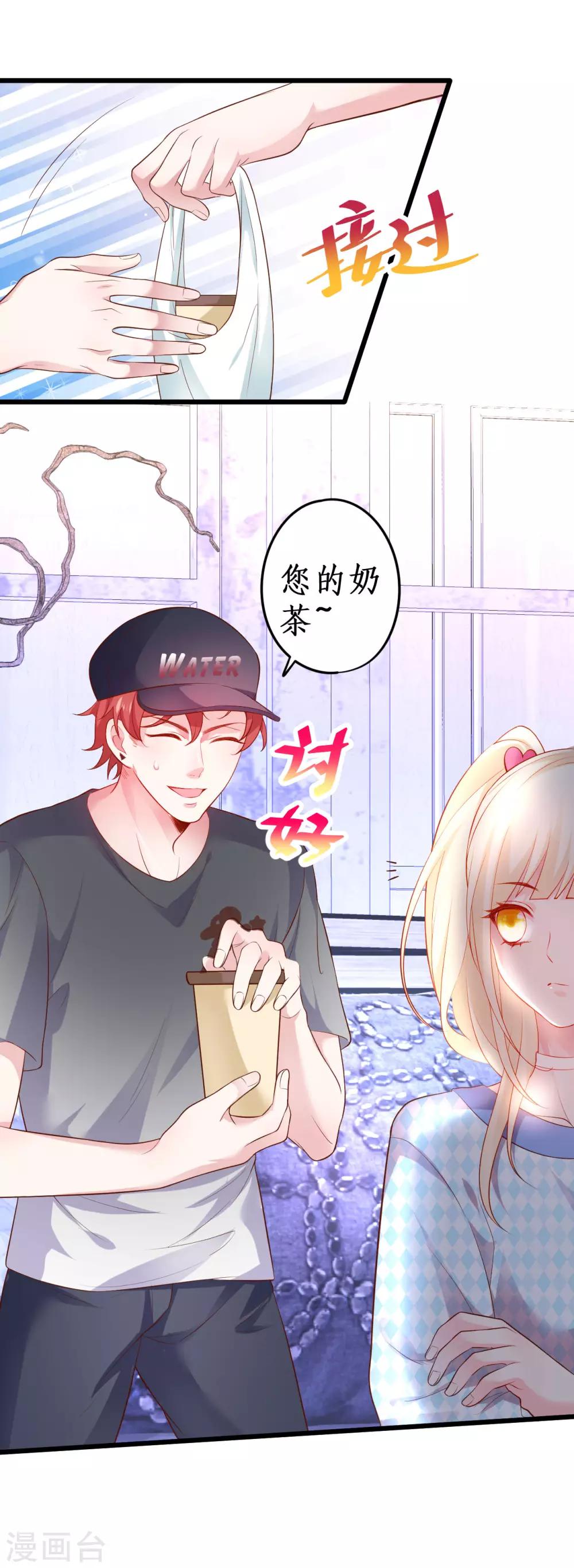 第65话 难道我喜欢她？15