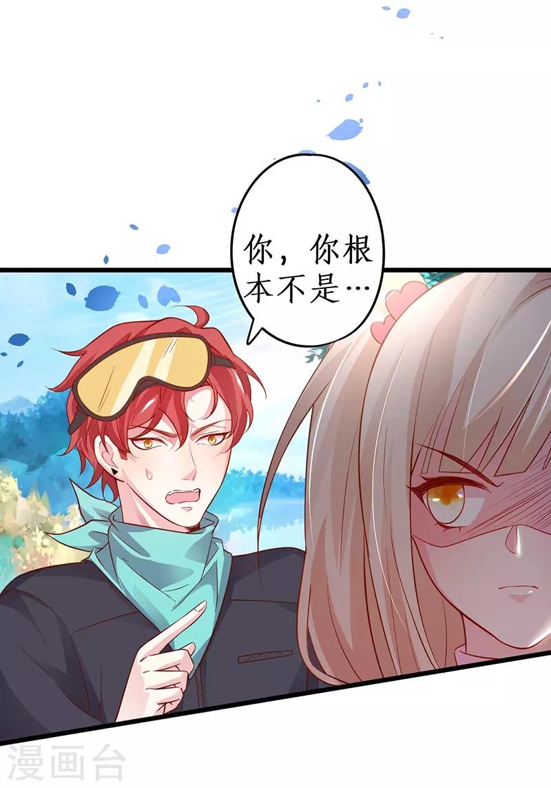 第56话 秘境被强吻？！6