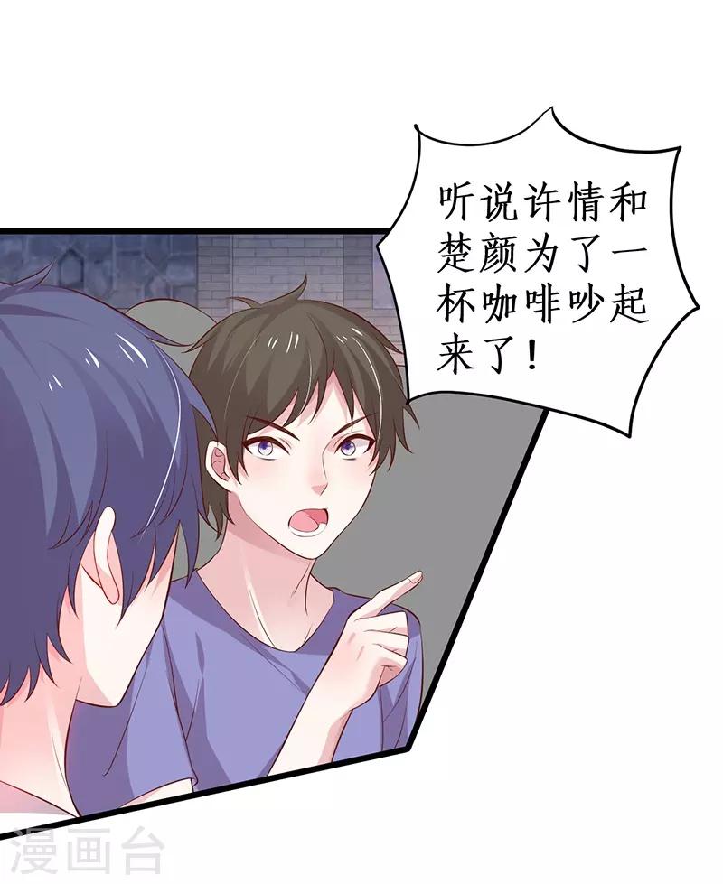 第82话 颜值即正义！！47