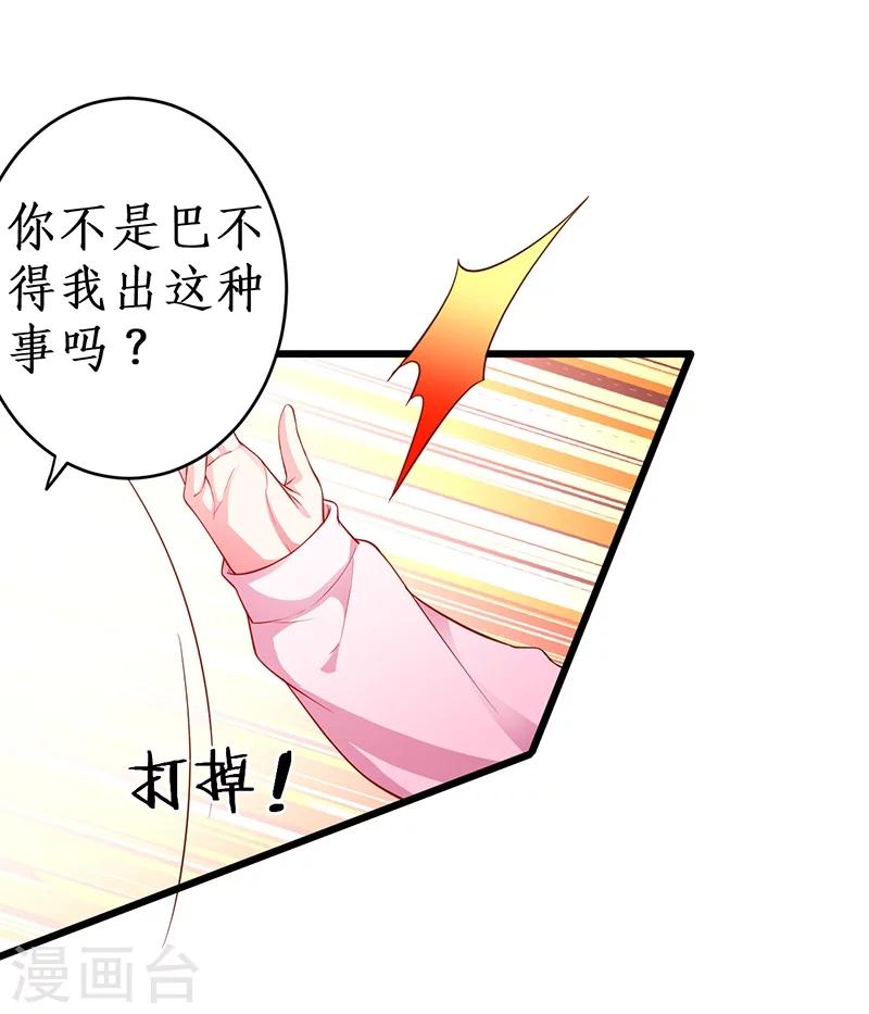 第39话 尹川的真实身份！8