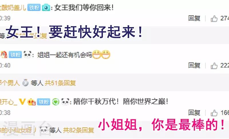 第51话 高能！赵菲儿毁容！27