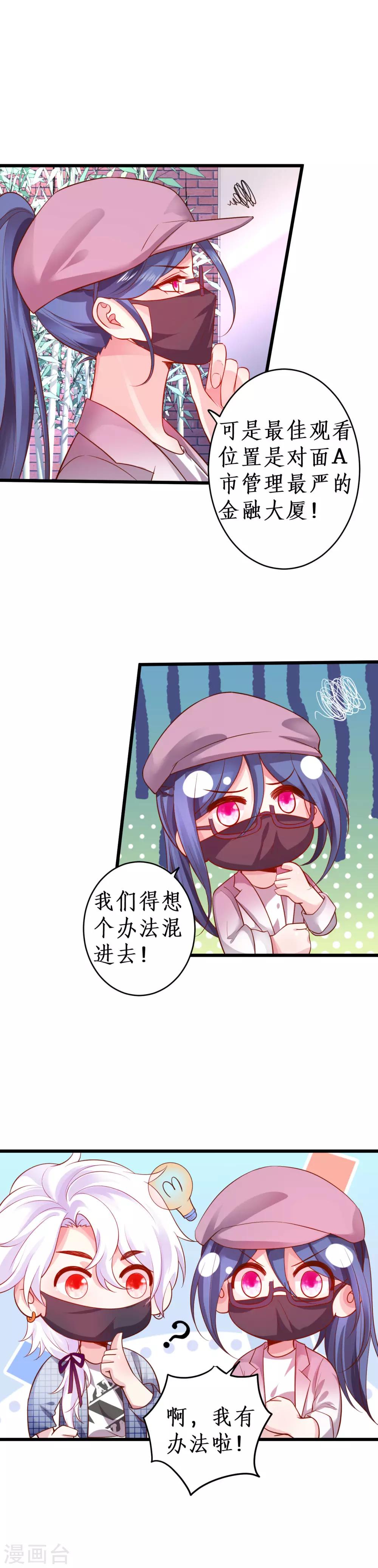 第71话 电梯play的诱惑~14