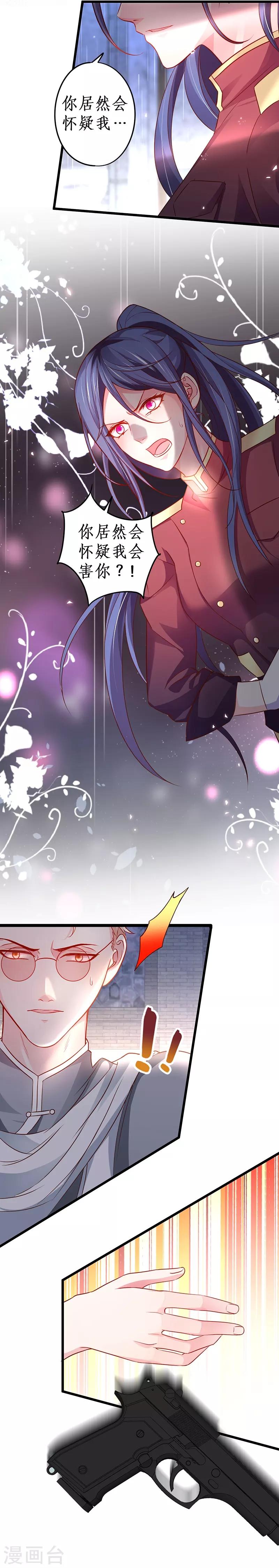 第75话 许情上线！4