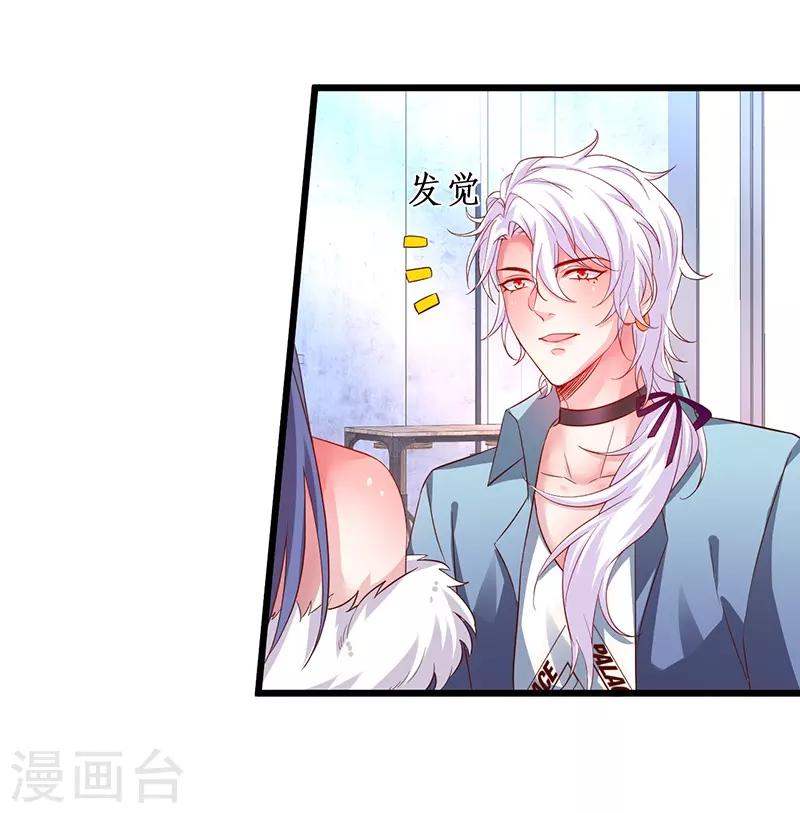 第97话 爱你这件事，想要全世界都知道~17
