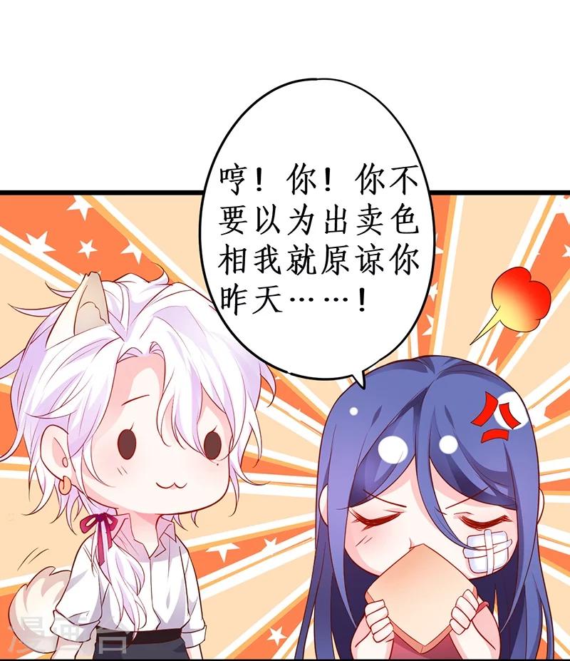 第40话 让我占有你的一切35